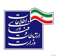 وزارت ارتباطات و فناوري اطلاعات